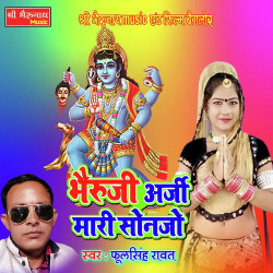 Rajasthani Unknown
