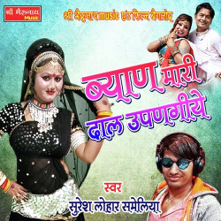Rajasthani Unknown