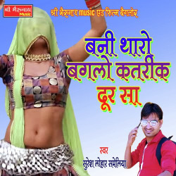 Rajasthani Unknown