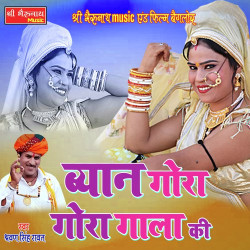 Rajasthani Unknown