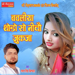 Rajasthani Unknown