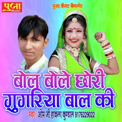 Rajasthani Unknown