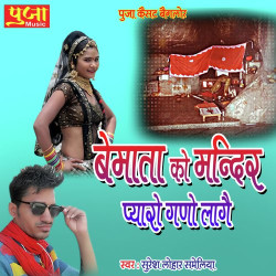 Rajasthani Unknown