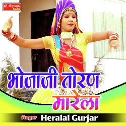 Unknown Bhojaji Toran Marela