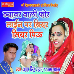 Rajasthani Unknown