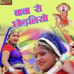 Rajasthani Unknown