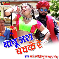 Rajasthani Unknown