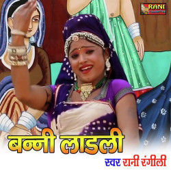 Rajasthani Unknown