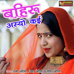 Rajasthani Unknown