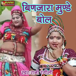 Rajasthani Unknown