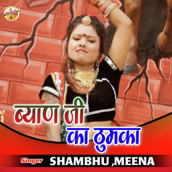 Unknown Byan Ji Ka Thumka