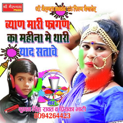 Rajasthani Unknown