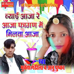 Rajasthani Unknown