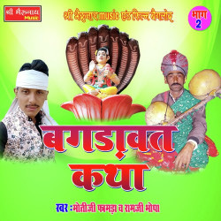Unknown Bagdawat Katha 2