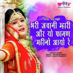 Rajasthani Unknown
