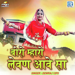 Rajasthani Unknown