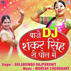 Unknown Baje Dj Shankar Singh Ri Pol Me