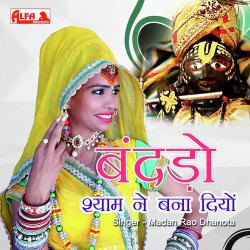 Rajasthani Unknown