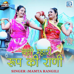 Unknown Banni Mhari Roop Ki Rani
