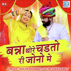 Unknown Banna Thore Chadtori Jono Me