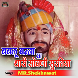 Rajasthani Unknown