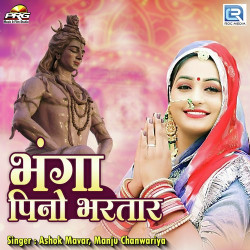Rajasthani Unknown