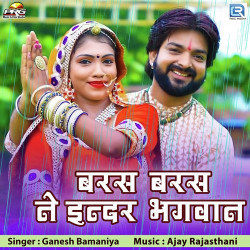 Unknown Baras Baras Ne Inder Bhagwan