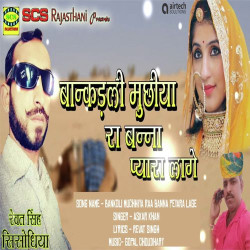 Rajasthani Unknown