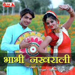 Unknown Bhabhi Nakhrali
