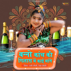 Rajasthani Unknown