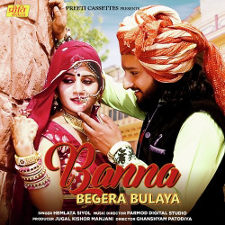 Unknown Banna Begera Bulaya