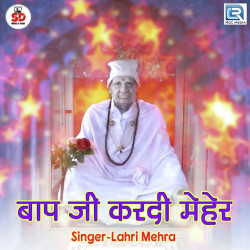 Unknown Baapji Kardi Meher
