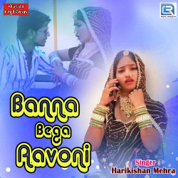 Unknown Banna Bega Aavoni
