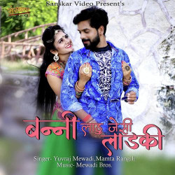 Unknown Banni Ladu Jesi Ladki