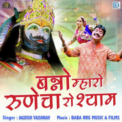 Unknown Banno Mharo Runicha Ro Shyam