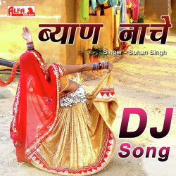 Rajasthani Unknown