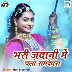 Unknown Bhari Javani Me Chalo Ramdevra