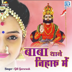 Rajasthani Unknown