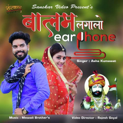 Unknown Balam Lago Lo Earphone