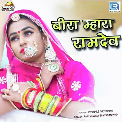 Rajasthani Unknown