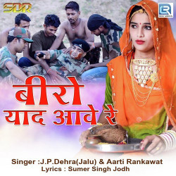 Rajasthani Unknown