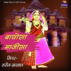Rajasthani Unknown