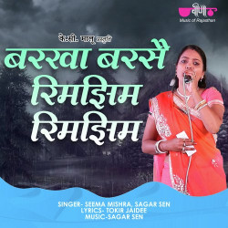 Unknown Barkha Barse Rimjhim Rimjhim From quot Dil Dhadke quot