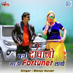 Unknown Banno Diwano Gadi Fortuner Layo