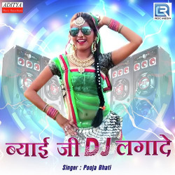 Unknown Byai Ji Dj Lagade