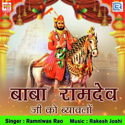 Rajasthani Unknown