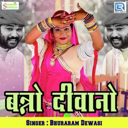 Unknown Banno Diwano