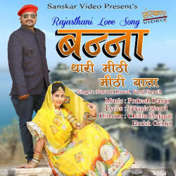 Rajasthani Unknown