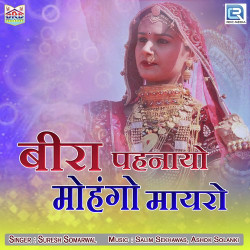 Rajasthani Unknown