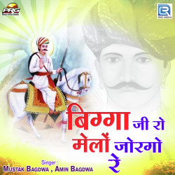 Rajasthani Unknown